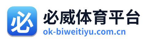 必威体育平台